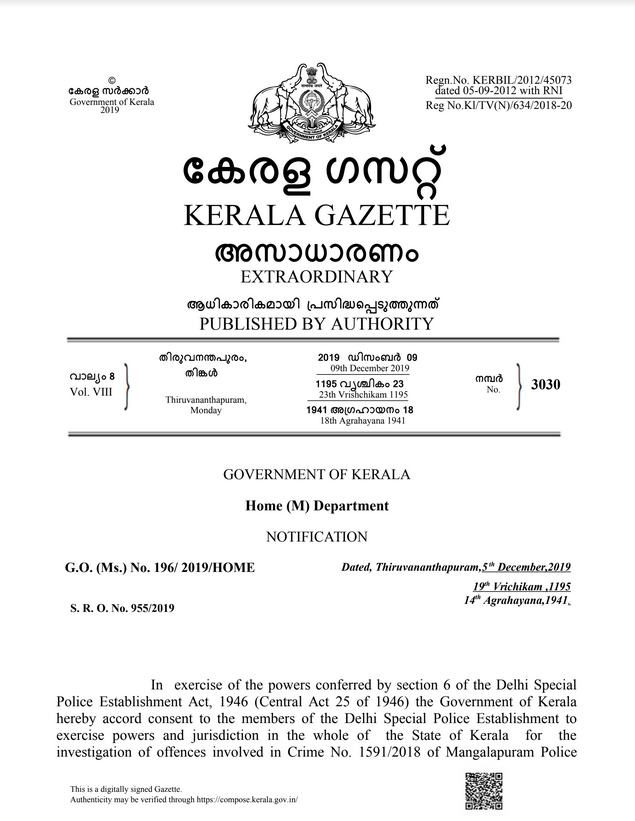 ബാലഭാസ്‌കറിന്‍റെ മരണം  സിബിഐ  ക്രൈം ബ്രാഞ്ച് അന്വേഷണം  Balabhaskar death  Balabhaskar CBI probe