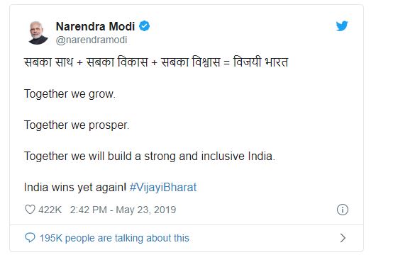 PM Modi's tweet on BJP's victory in Lok Sabha elections most liked on Twitter this year