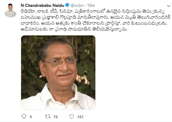 cm-jagan-and-chandrababu-condolence-to-gollapudi-maruthi-rao