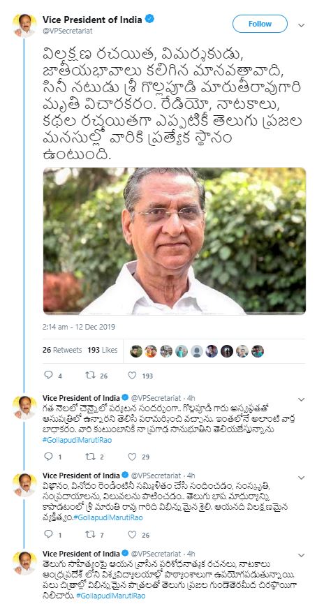 Vice president on gollapudi death