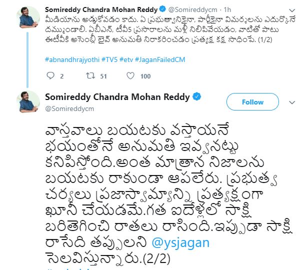 somireddy tweet