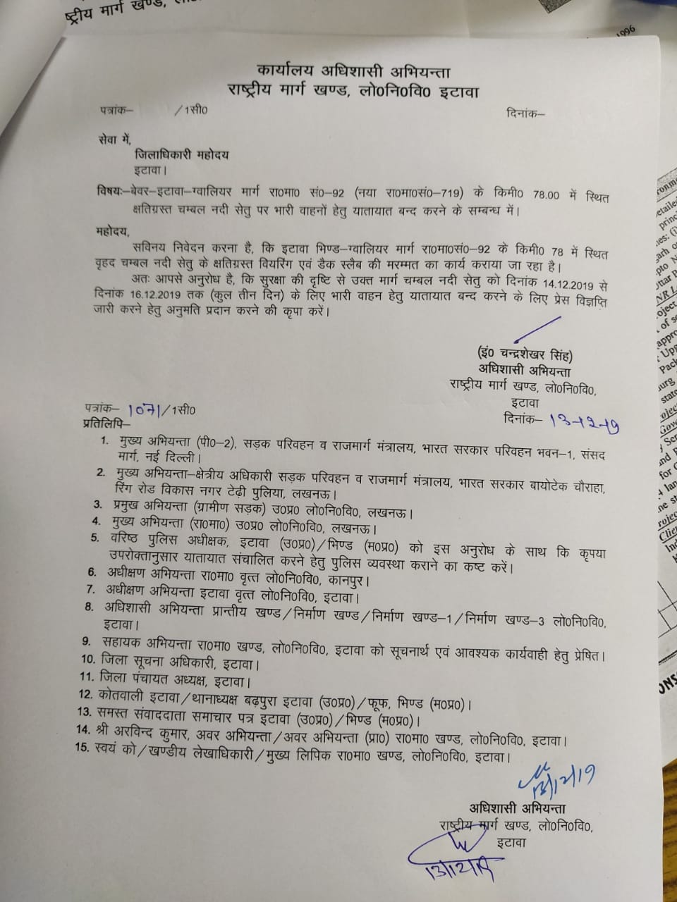 Order issued on national highway report