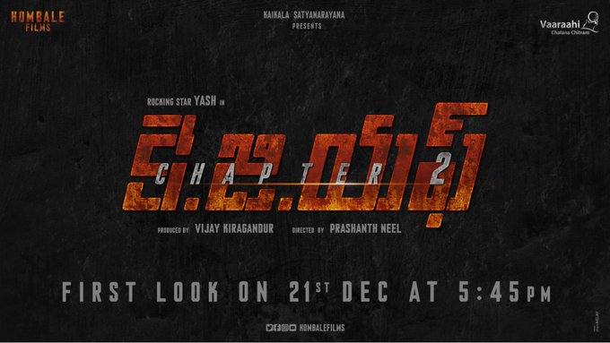 KGF CHEPTER 2 MOVIE FIRST LOOK TEASER WILL RELEASE ON DECEMEBER 21ST