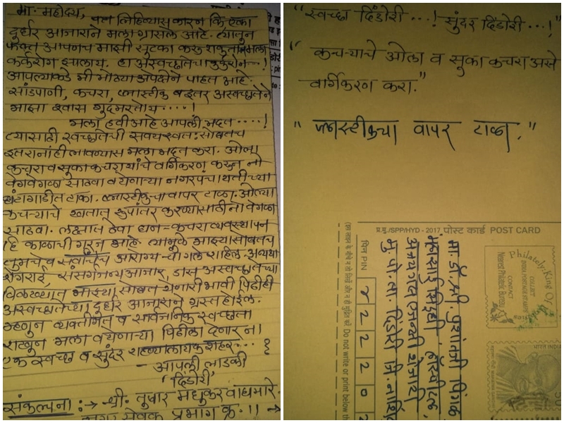 Letter from Councilor Tushar Waghmare