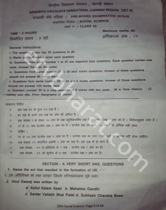 Kendriya Vidyalaya Sangathan question paper issue, chennai kvs question papaer issue, சிபிஎஸ்இ பள்ளி கேள்விதாள் சர்ச்சை, கேந்திரிய வித்யாலயா பள்ளி வினாதாள் சர்ச்சை, கேந்திரிய வித்யாலயா பள்ளி கேள்வித்தாள் சர்ச்சை, பாரதிய ஜனசங்கம் துவக்கப்பட்ட ஆண்டு என்ன