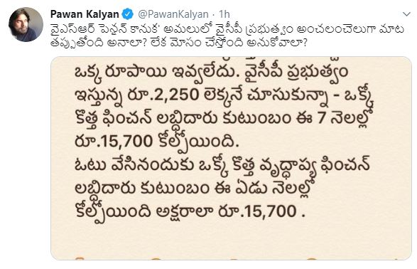 pawan kalyan comments oon ysr pension scheme