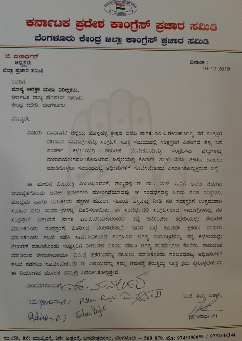 Congress  complaint  MLA M.P Renukaacharya