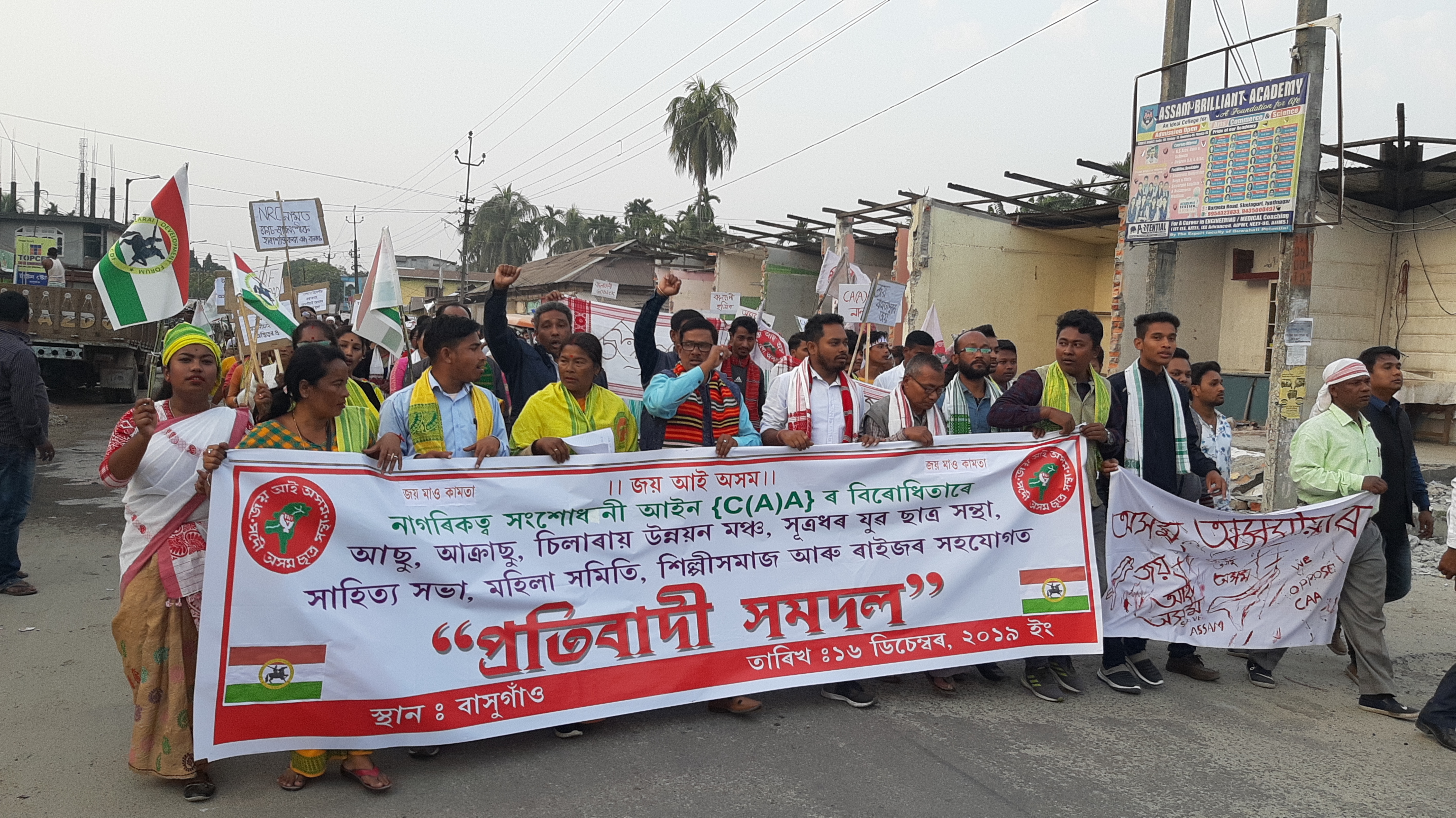 CAA protest across Assam