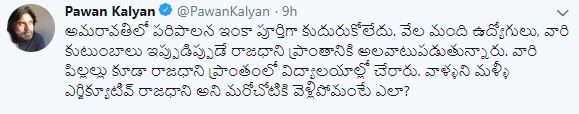 pawan kalyan tweets on cm jagan comments on capital