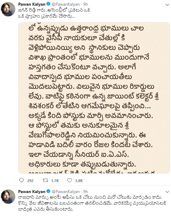 pawan kalyan tweets on cm jagan comments on capital