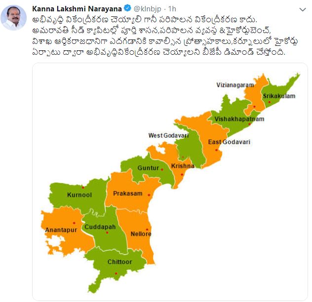 kanna lakshminarayana tweets on three capitals