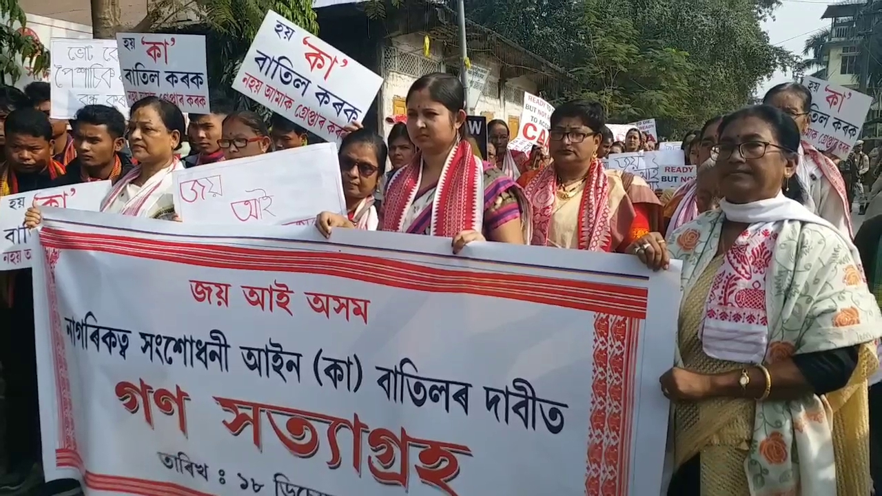 18 December ASSAM CAA protest