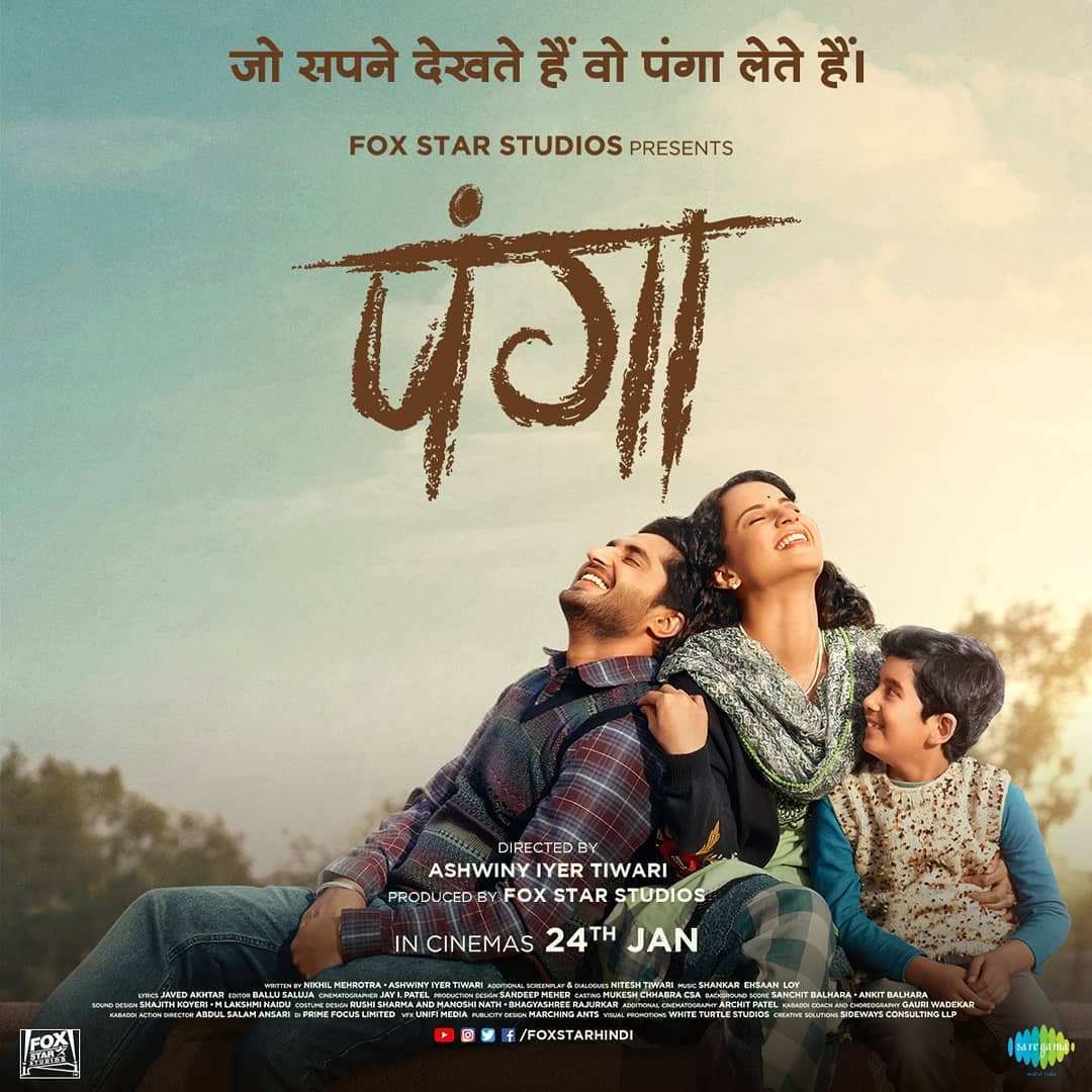 Panga new poster featuring Kangana Ranaut, Jassie Gill and child actor