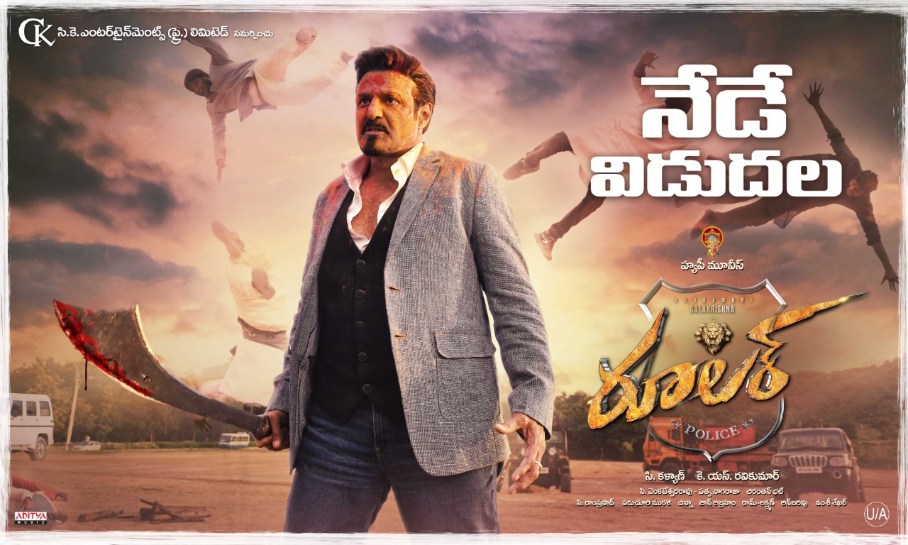 balakrishna in ruler cinema