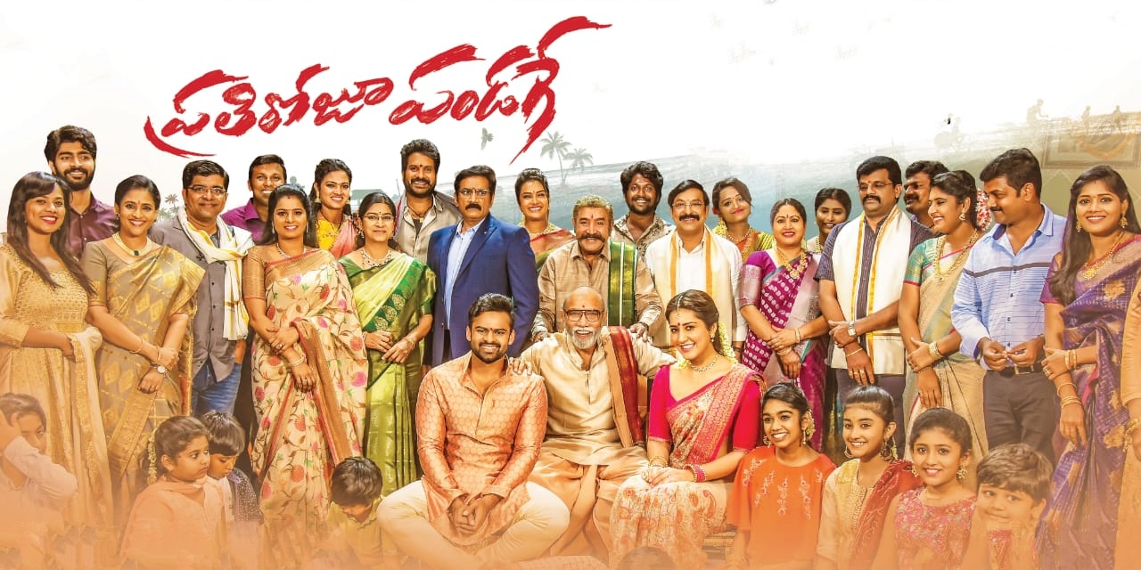 prathi roju pandage team