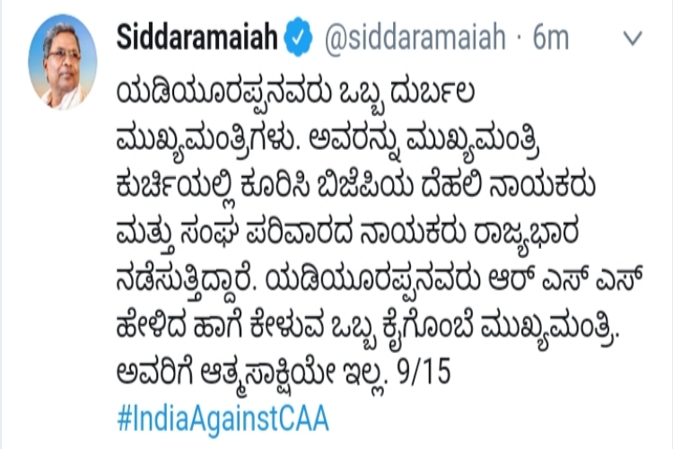 Yeddyurappa is a weak chief minister: Siddaramaiah outrage through tweet