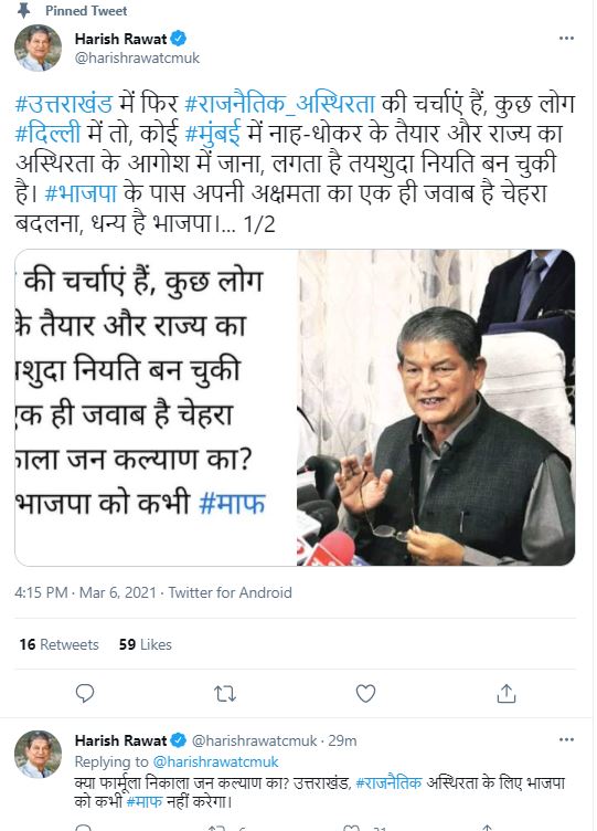 Harish Rawat.