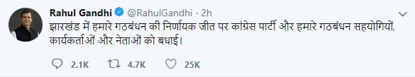 राहुल गांधी का ट्वीट.