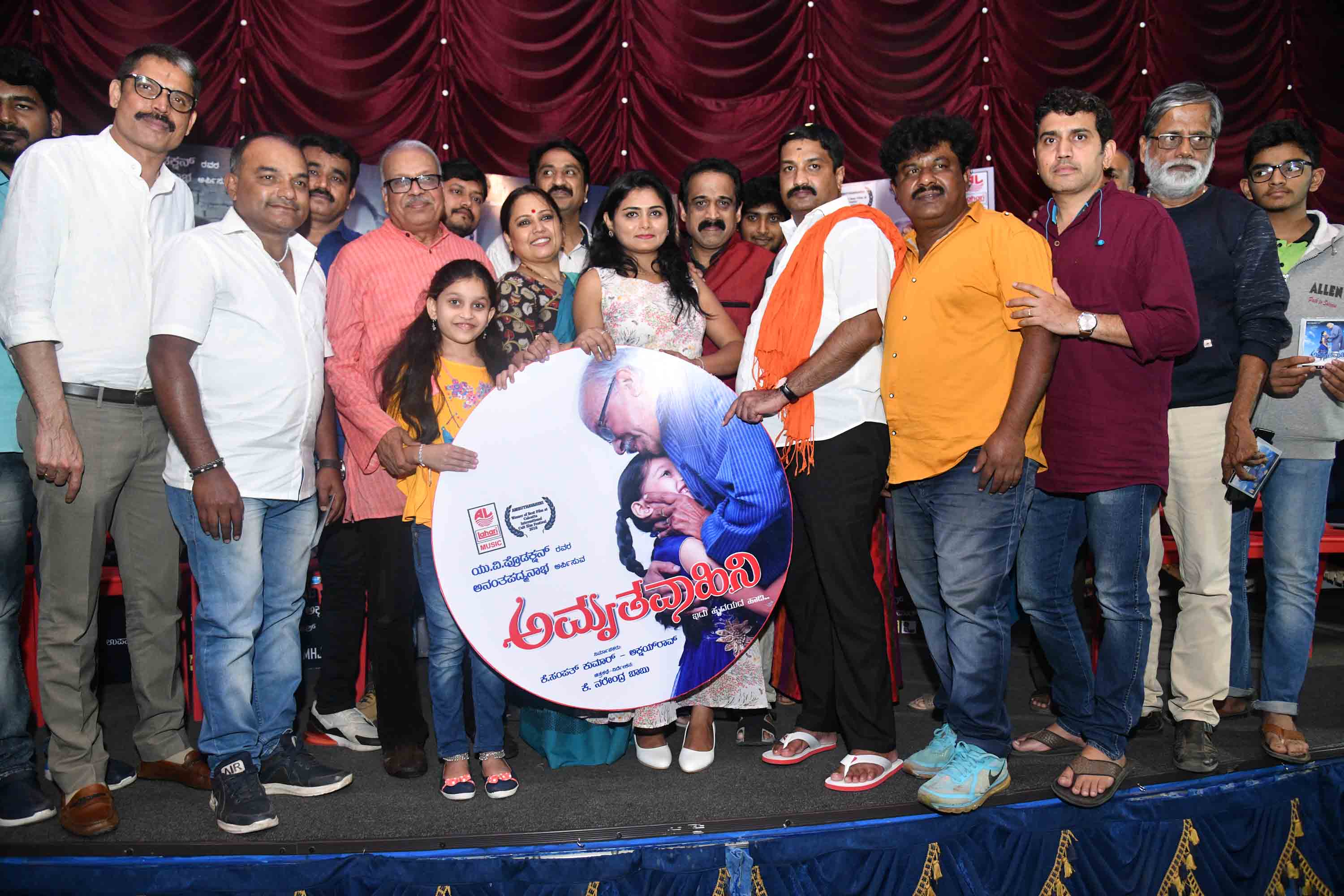 Amritavahini audio release function