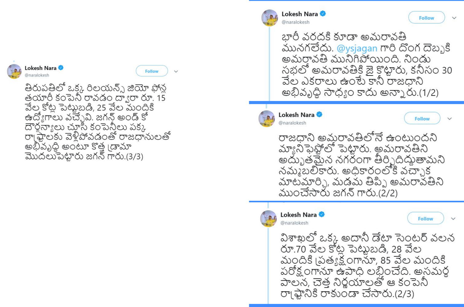 lokesh tweet