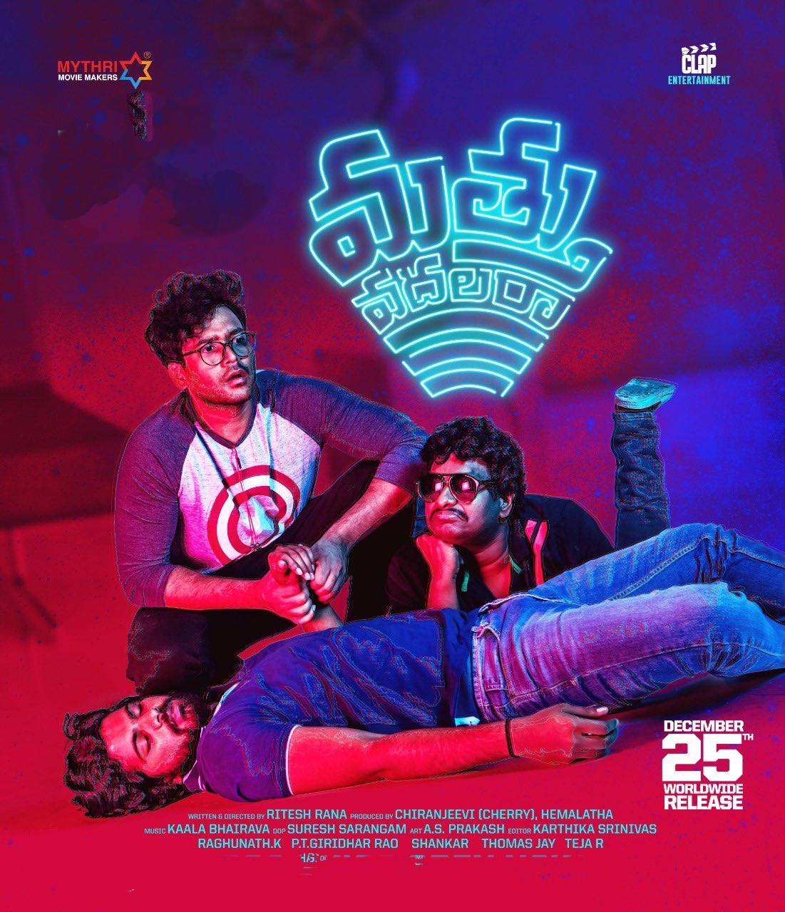 MATHU VADALARA CINEMA REVIEW