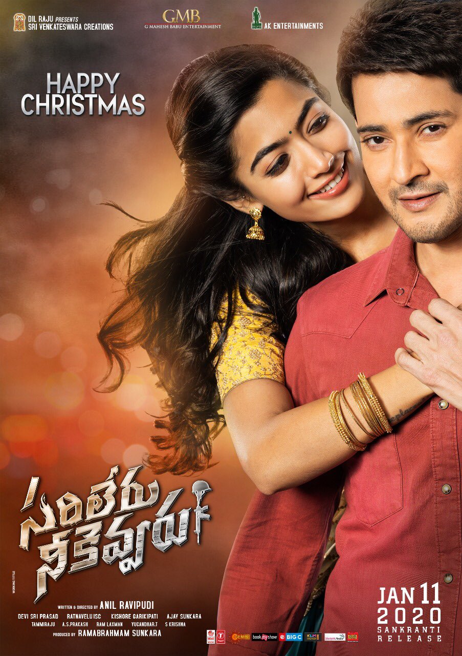 sarileru neekevvaru cinema poster