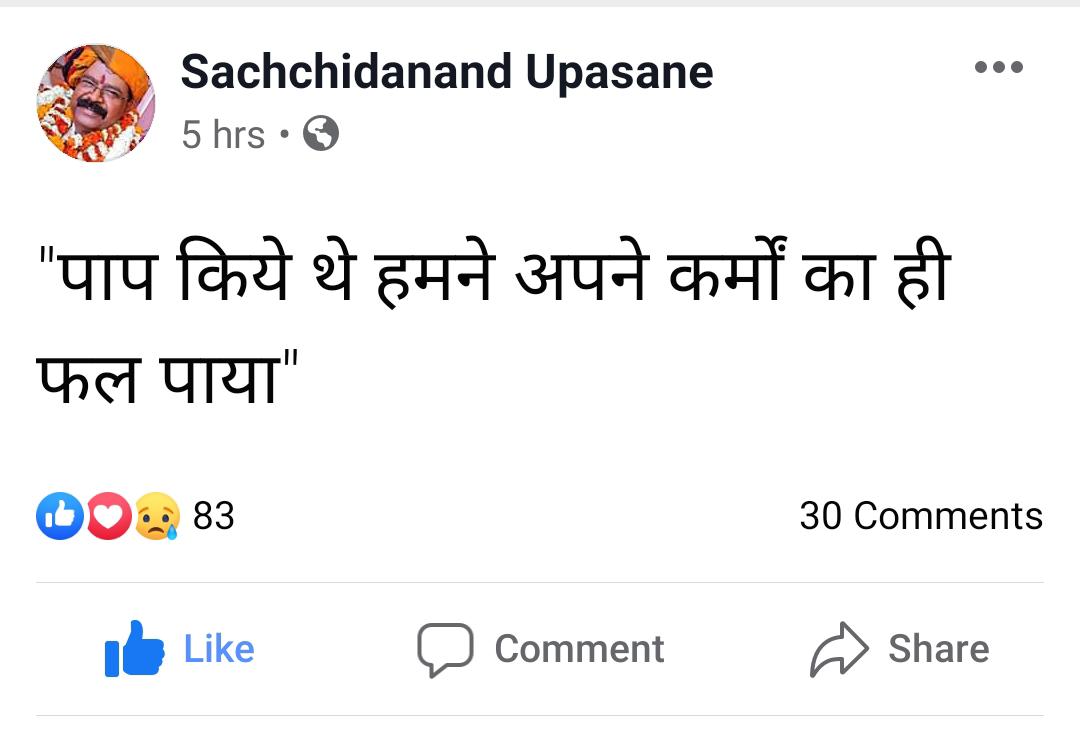 BJP spokesperson Sachchidanand Facebook post