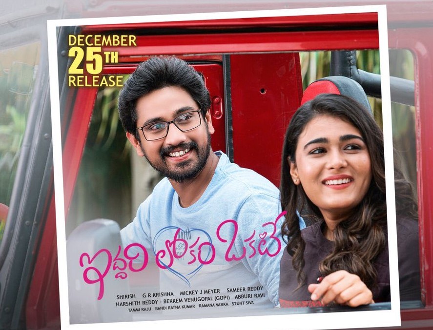 raj tarun-shalini pandey