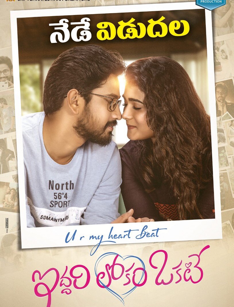 raj tarun-shalini pandey