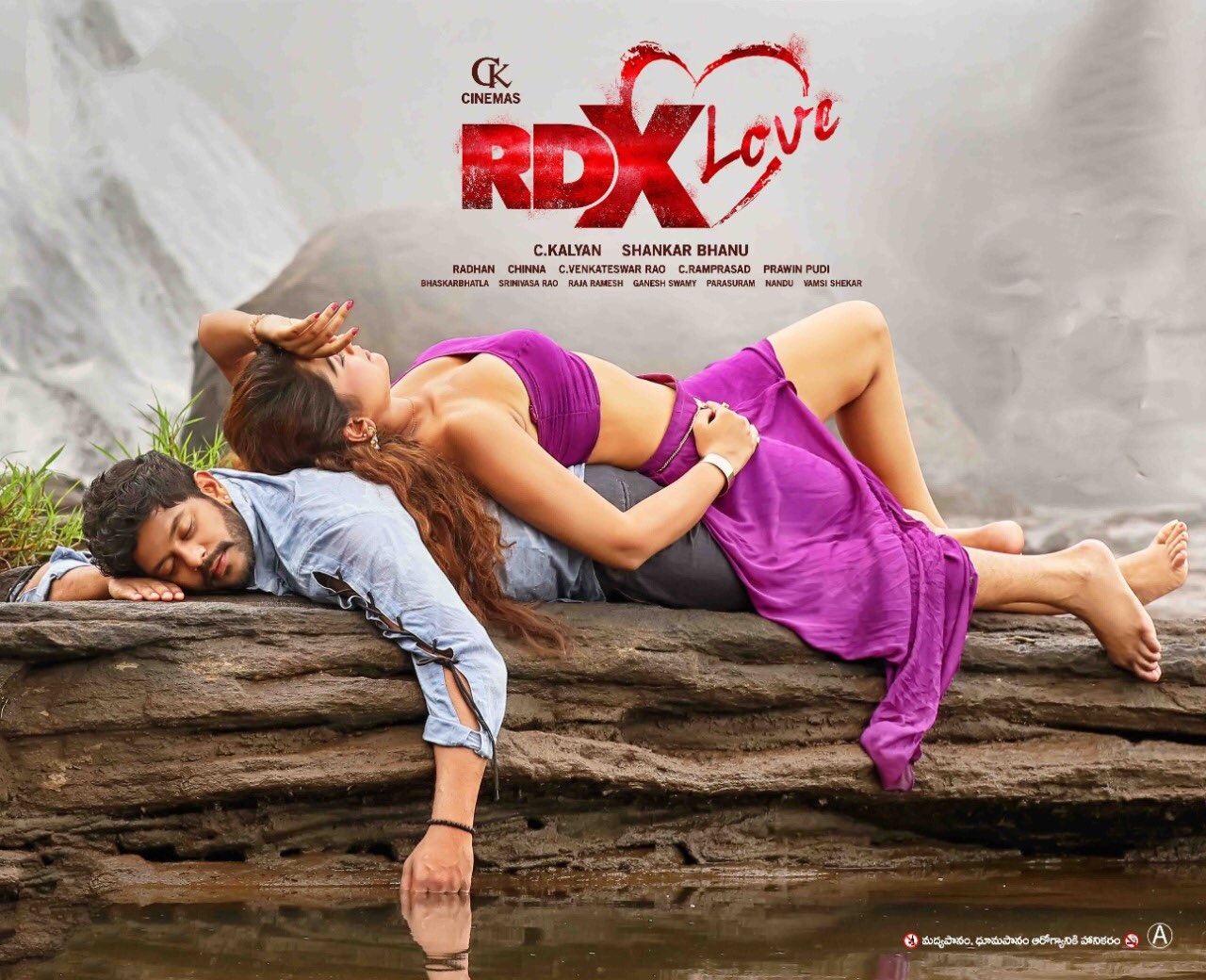 RDX LOVE CINEMA POSTER