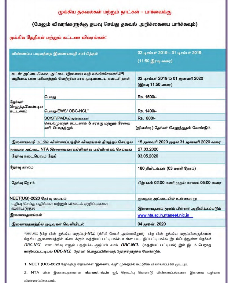 மாணவர்கள் கட்டாயம் படித்து தெரிந்துகொள்ள வேண்டும்