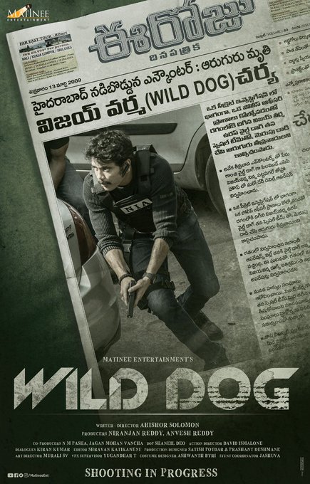 wild dog cinema first look