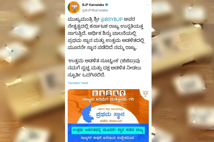 state BJP congratulated the central government on tweet