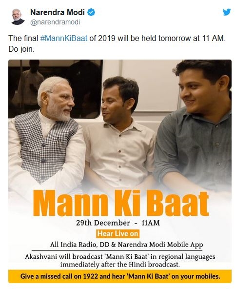 Mann ki Baat