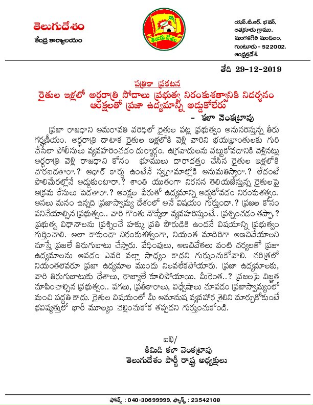 tdp condemn farmers arrest