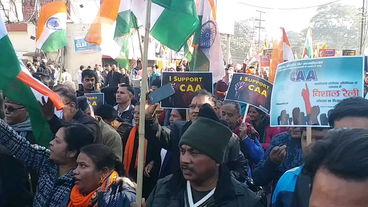 bjp caa support rally