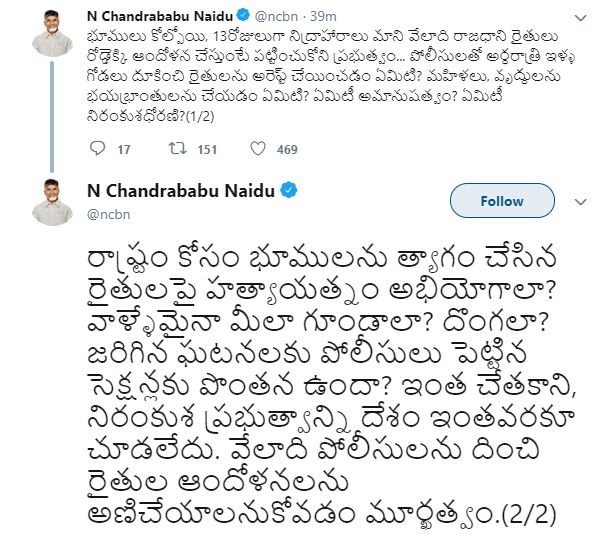 chandrababu tweet