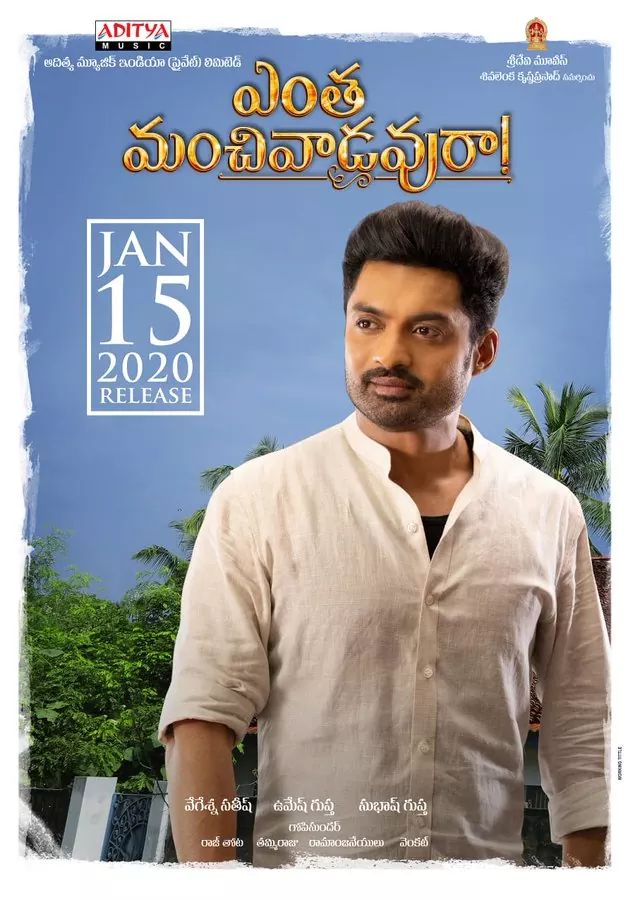 Entha manchi vaadavura movie pre release event on january 8,2020