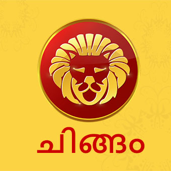 horoscope  horoscope today  നിങ്ങളുടെ ഇന്ന്  etvbharat horoscope  ഇടിവി ഭാരത്