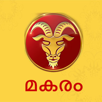 horoscope  horoscope today  നിങ്ങളുടെ ഇന്ന്  etvbharat horoscope  ഇടിവി ഭാരത്