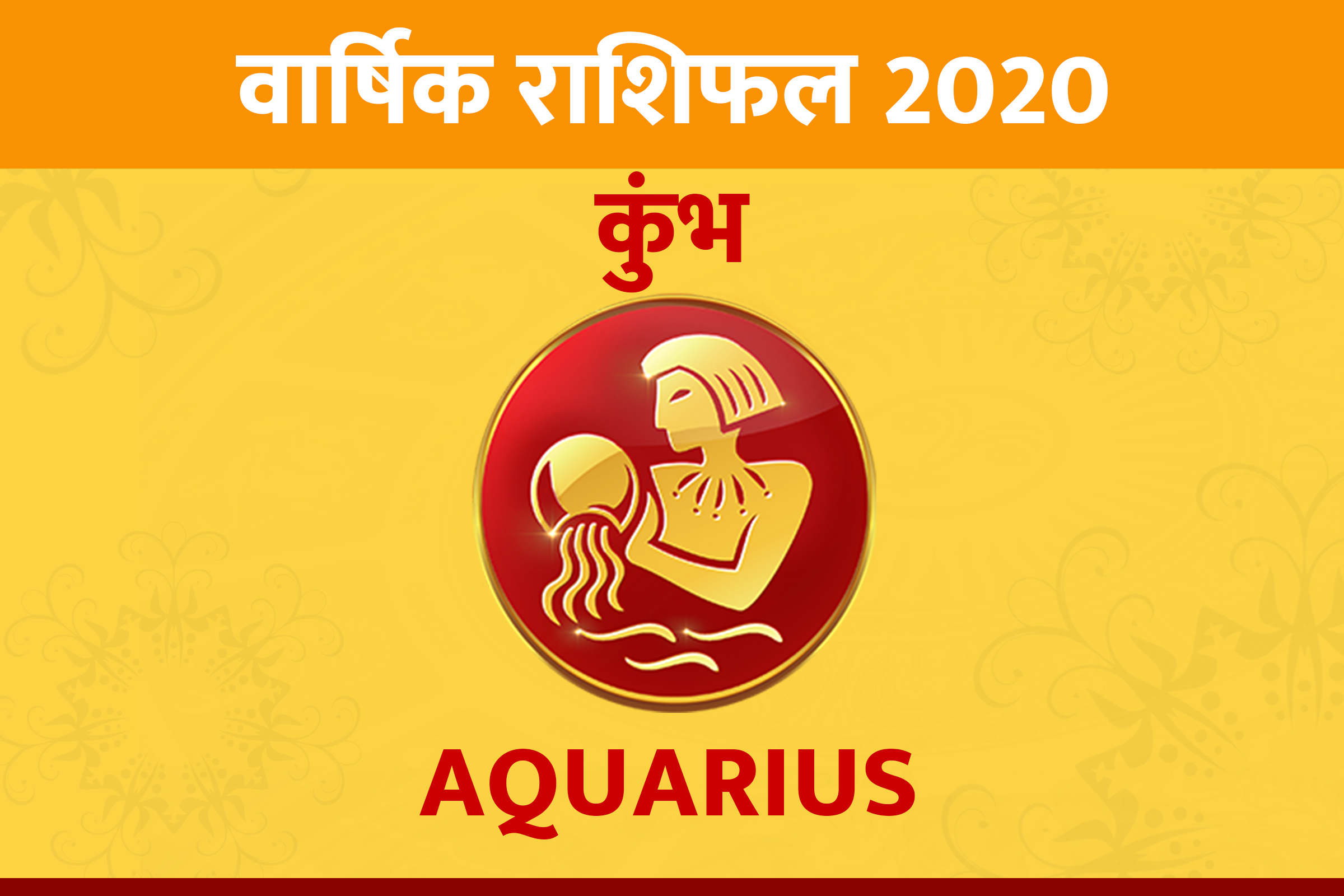 aquarius