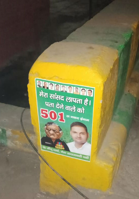 Poster of MP VK Singh in Ghaziabad