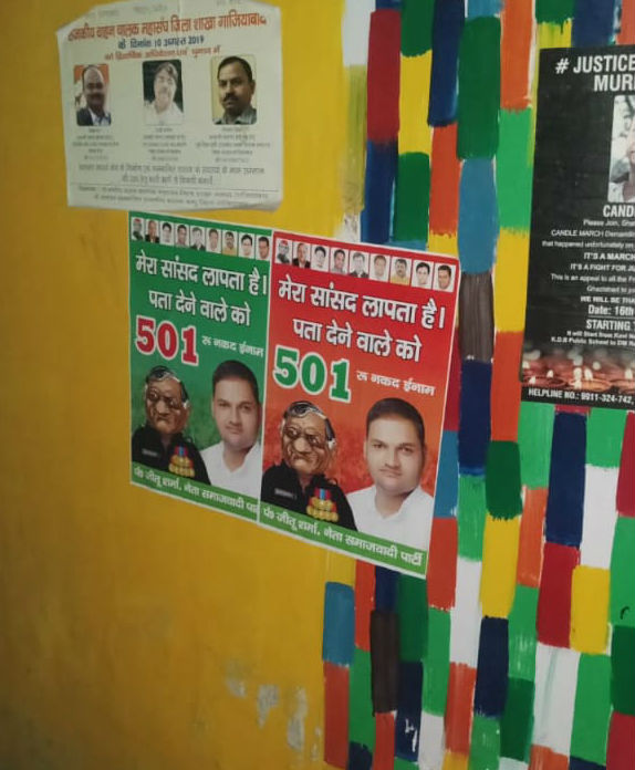 Poster of MP VK Singh in Ghaziabad