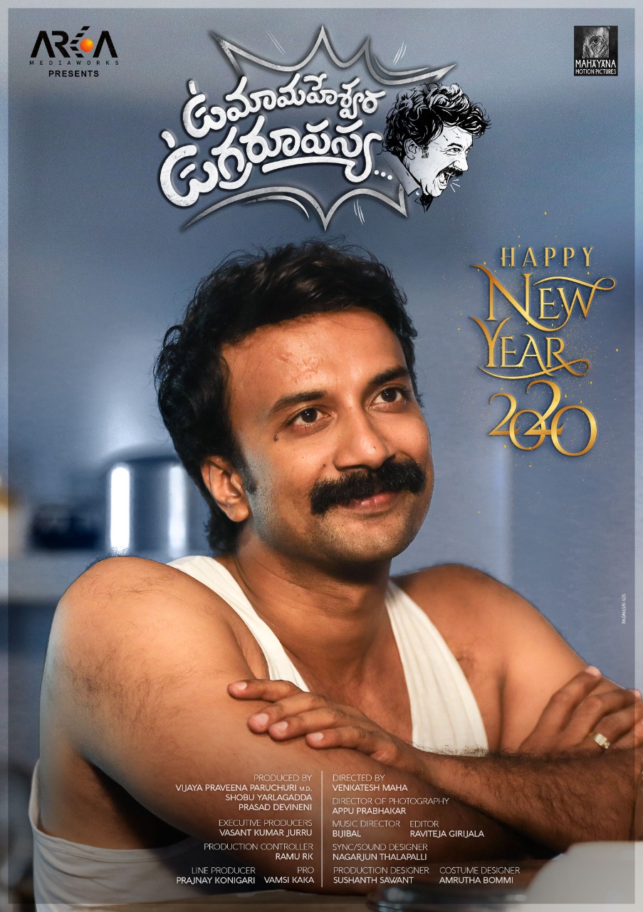 new year wishes from UmaMaheshwara UgraRoopasya