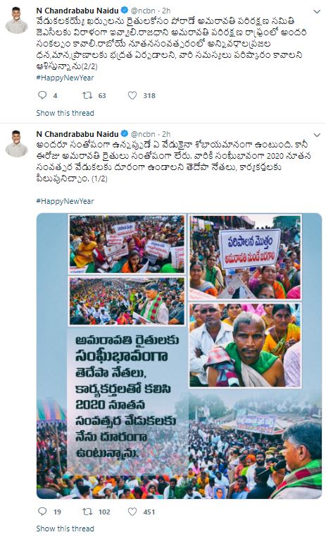 chandrababu tweet