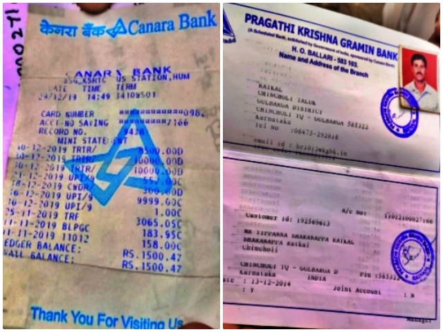 money-stolen-by-connect-the-aadhaar-number-to-the-bank-account-in-kalburgi