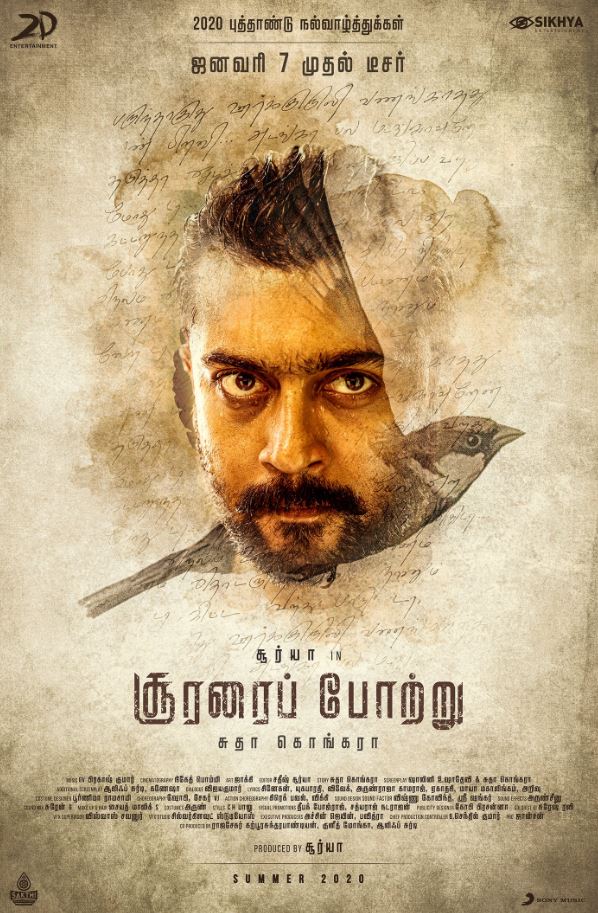 suriya starrer soorarai pottru second look poster