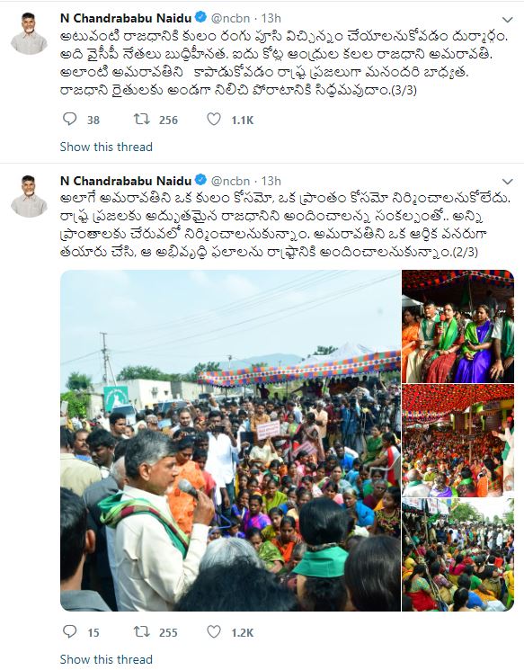 chandrababu-tweet