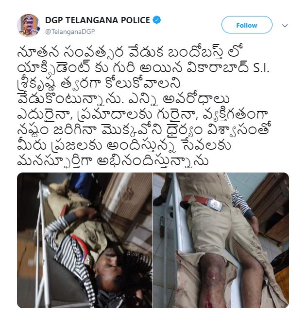 DGP MAHENDHER REDDY RESPONDED ON ANANTHAGIRI ACCIDENT