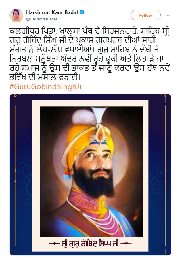 353ਵਾਂ ਪ੍ਰਕਾਸ਼ ਪੁਰਬ